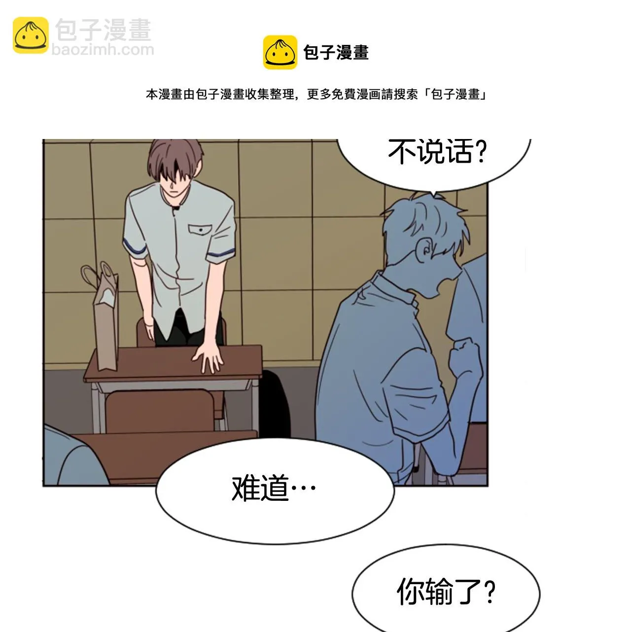 第61话 如果你还愿意等下去 第41页