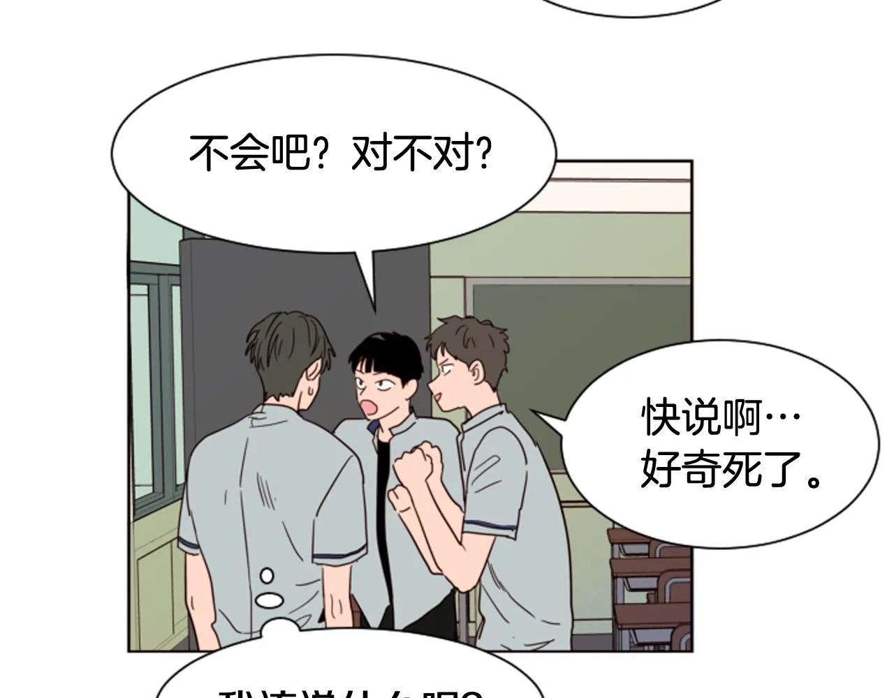 第61话 如果你还愿意等下去 第42页