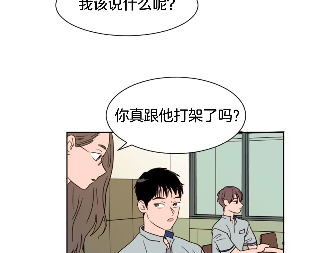 第61话 如果你还愿意等下去 第43页