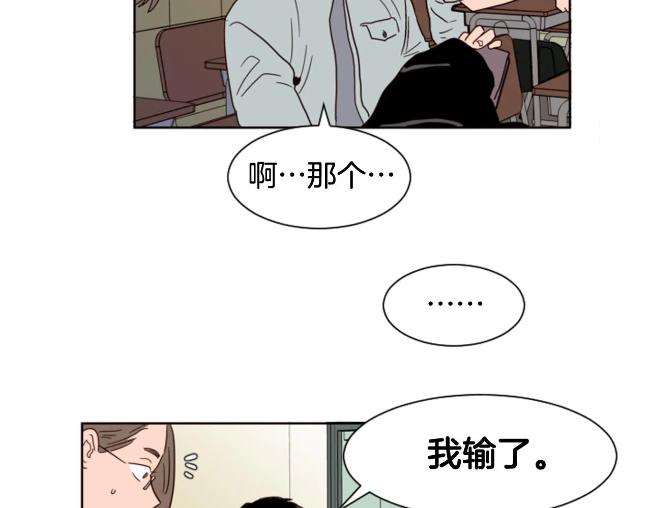 第61话 如果你还愿意等下去 第44页