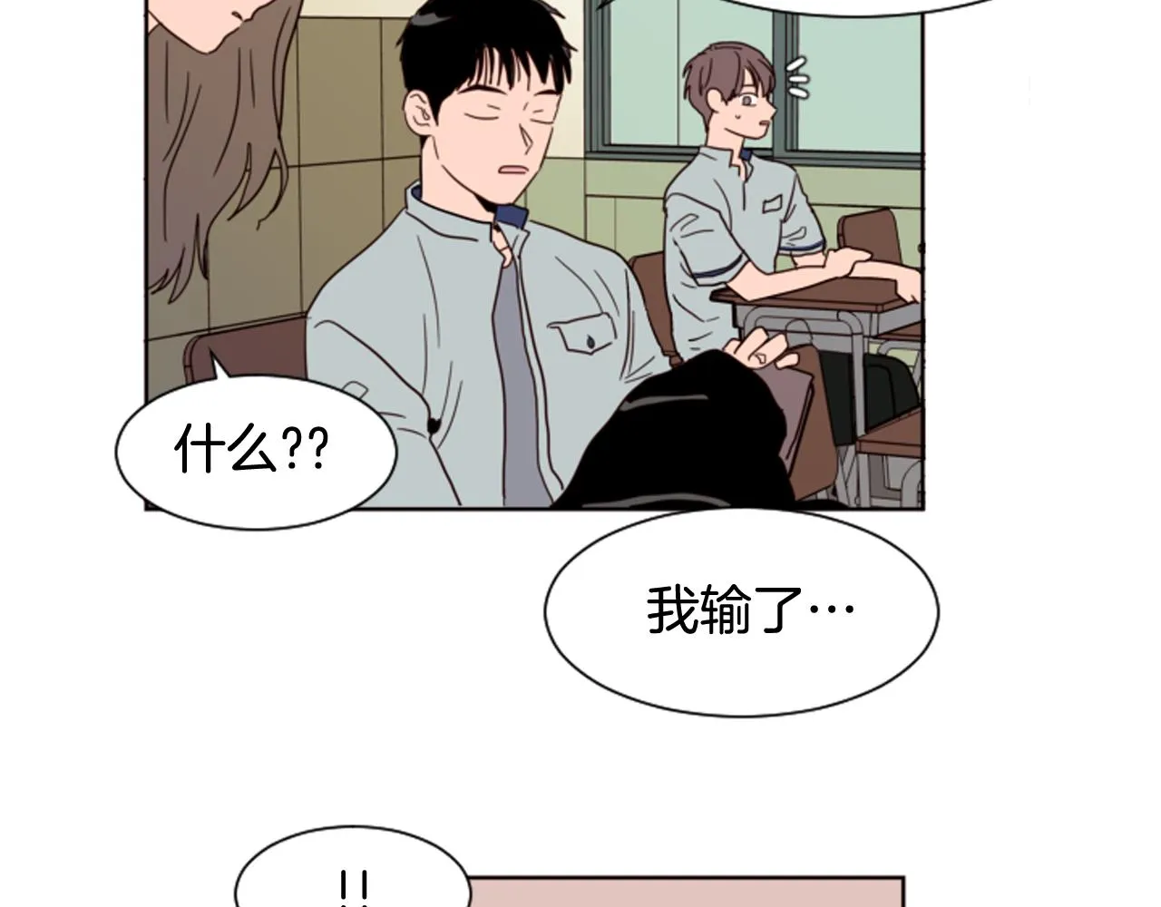 第61话 如果你还愿意等下去 第45页