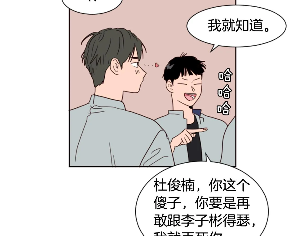 第61话 如果你还愿意等下去 第46页