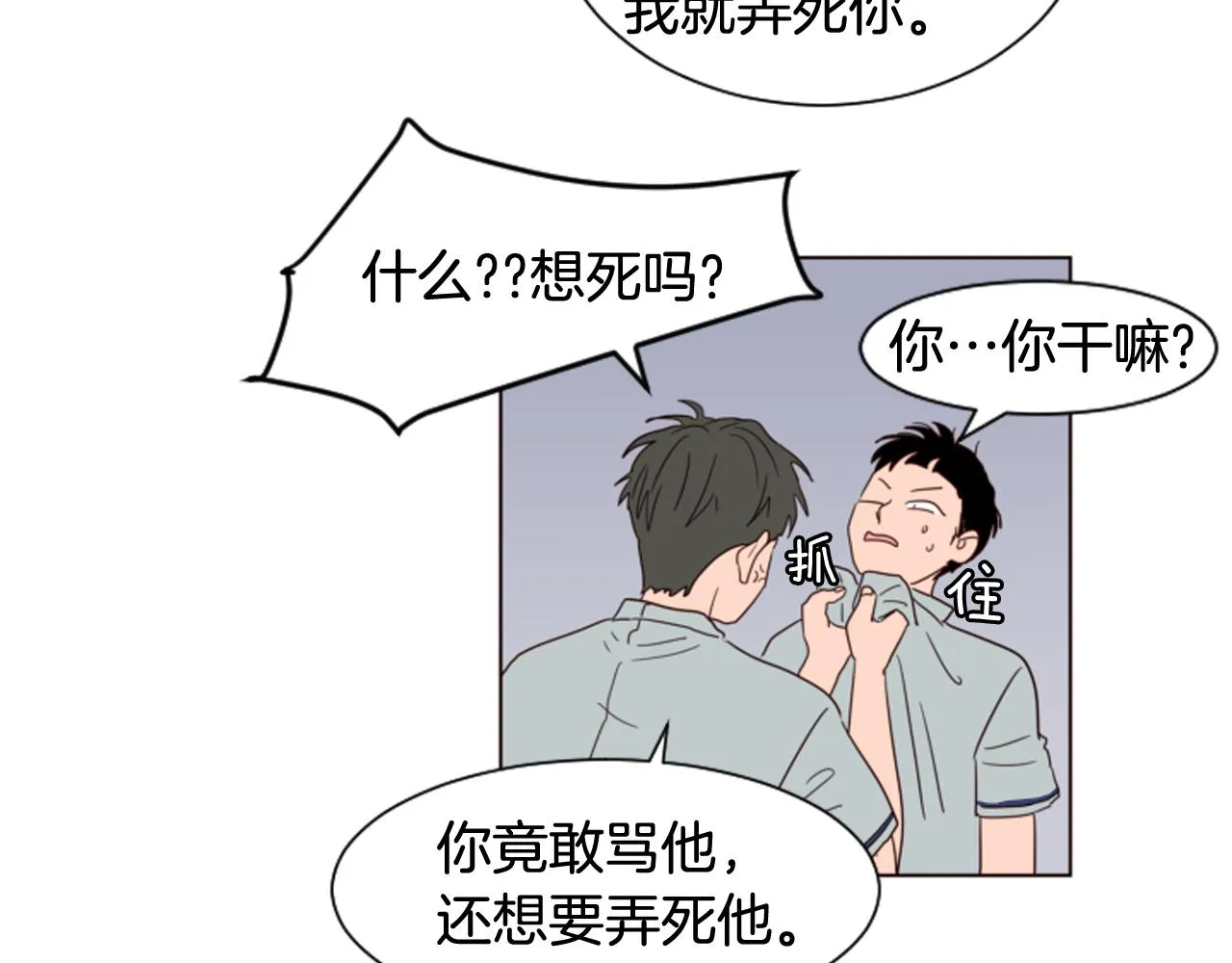 第61话 如果你还愿意等下去 第47页