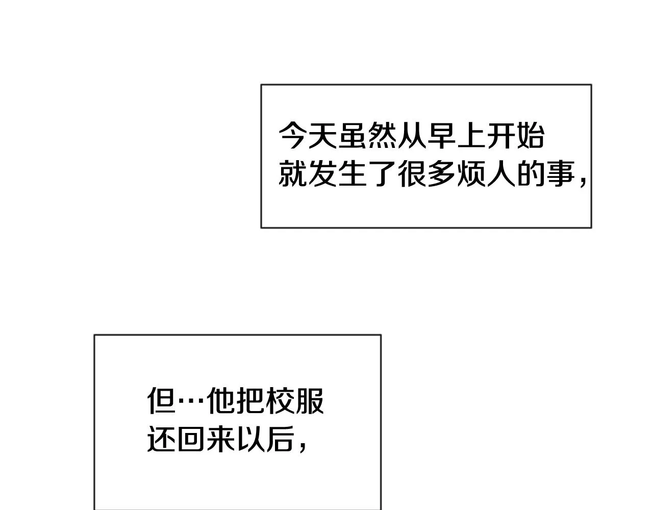 第61话 如果你还愿意等下去 第55页