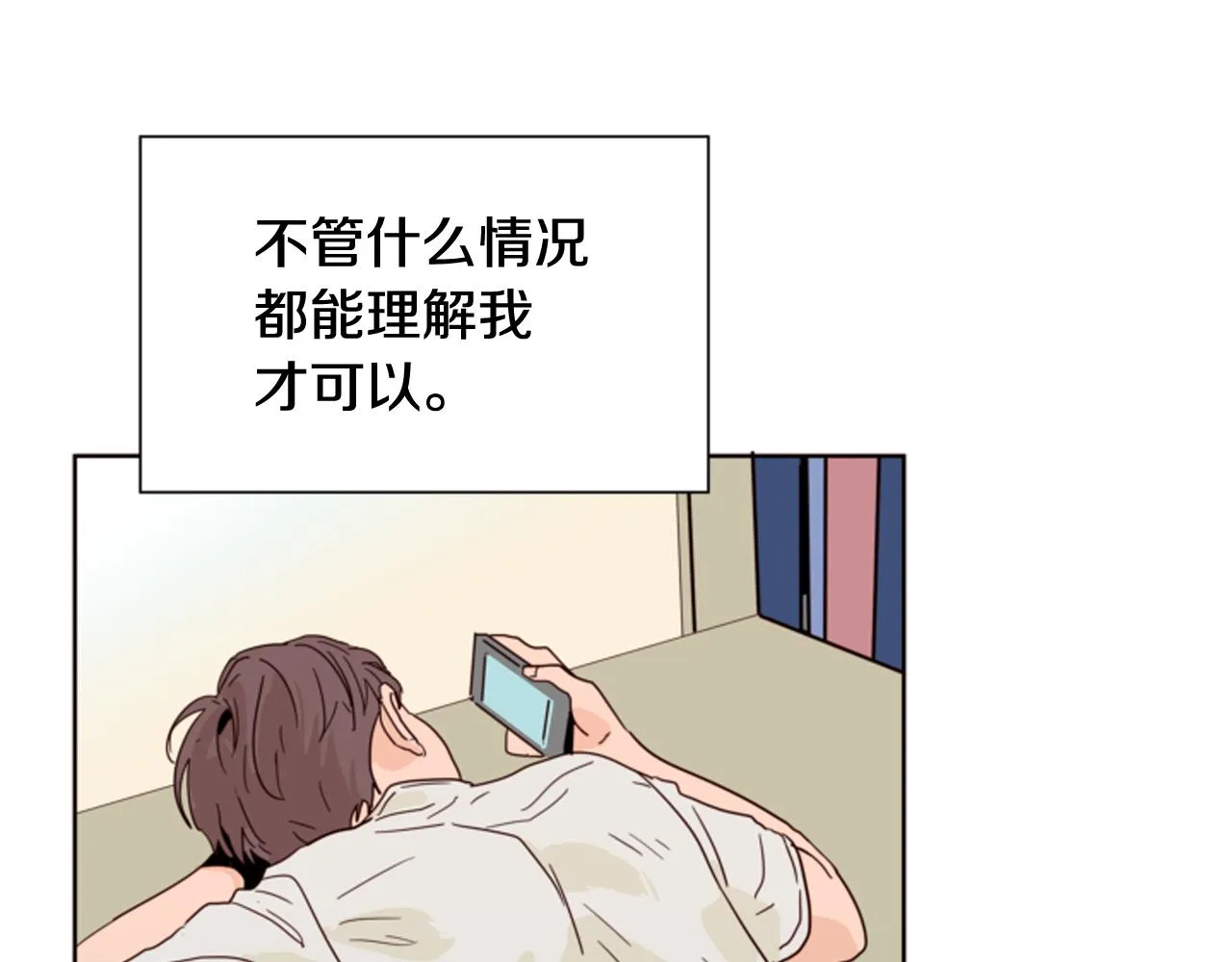 第61话 如果你还愿意等下去 第58页