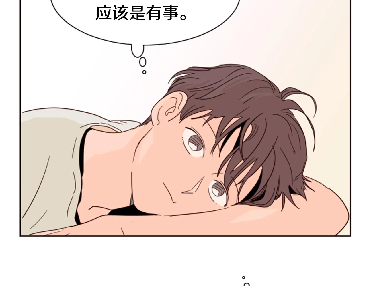 第61话 如果你还愿意等下去 第60页