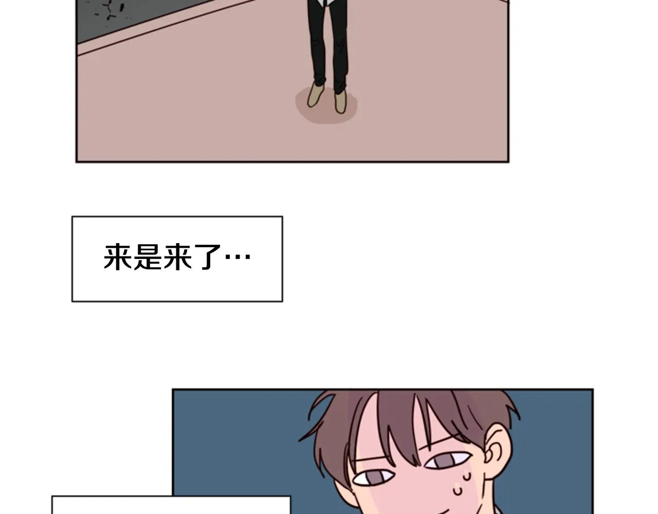 第61话 如果你还愿意等下去 第64页