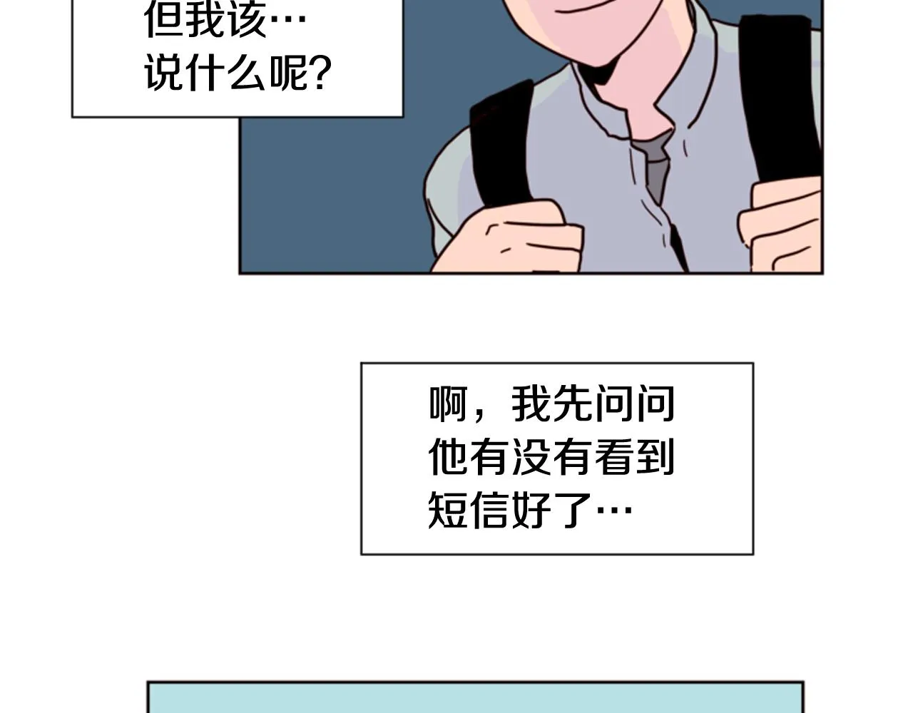 第61话 如果你还愿意等下去 第65页