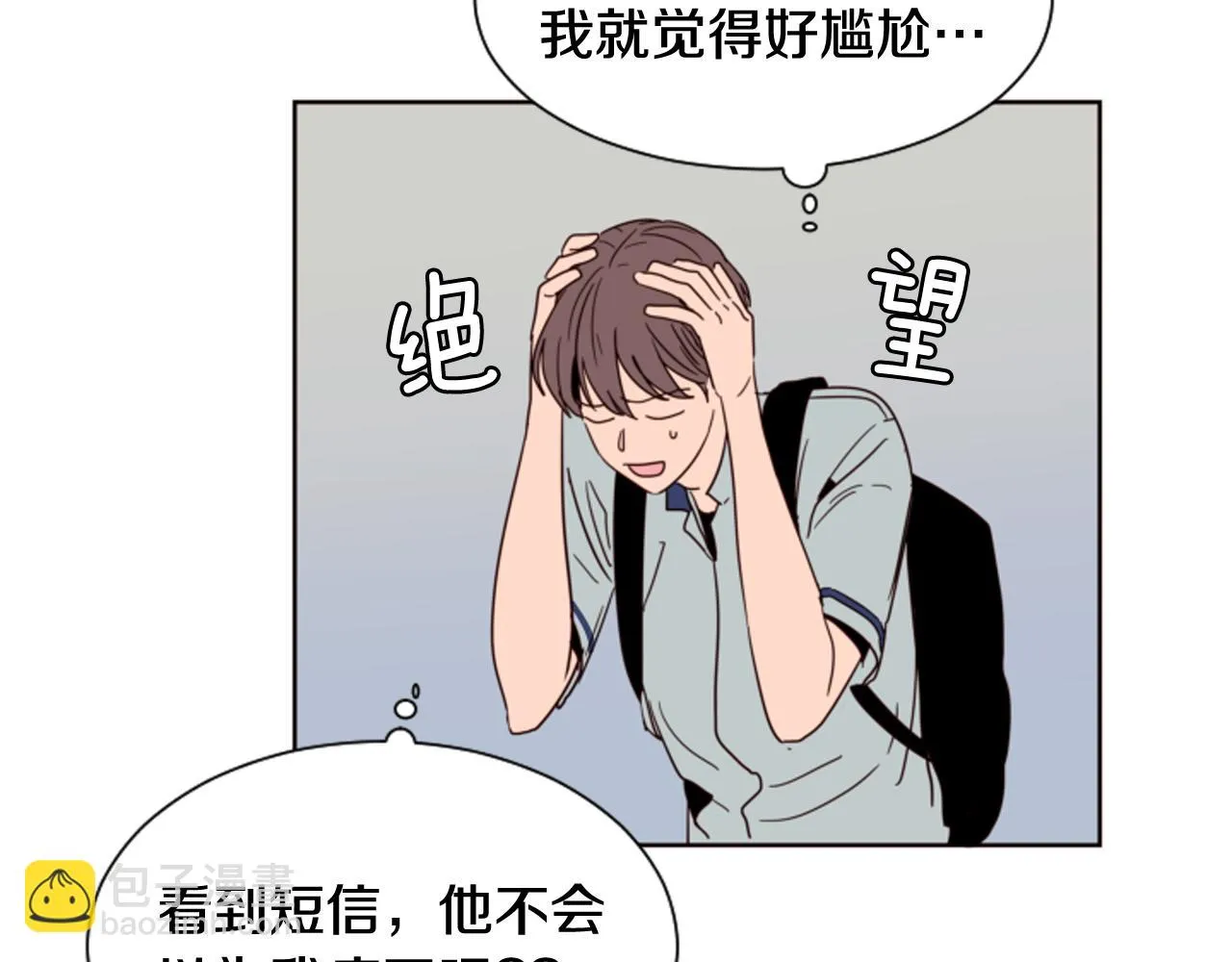 第61话 如果你还愿意等下去 第67页