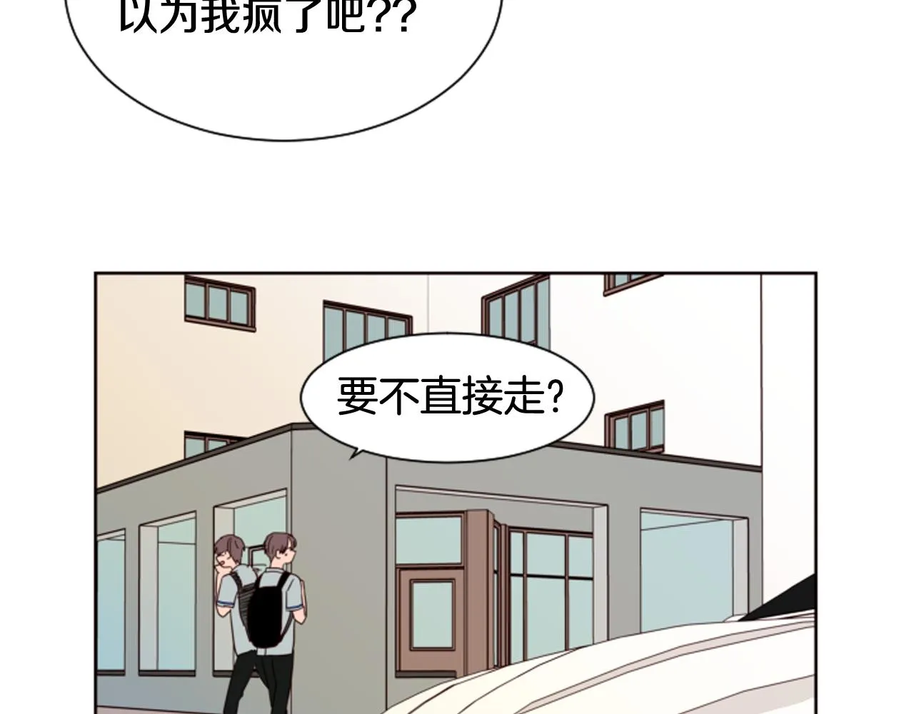 第61话 如果你还愿意等下去 第68页