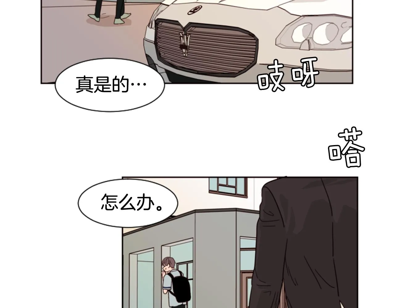 第61话 如果你还愿意等下去 第69页