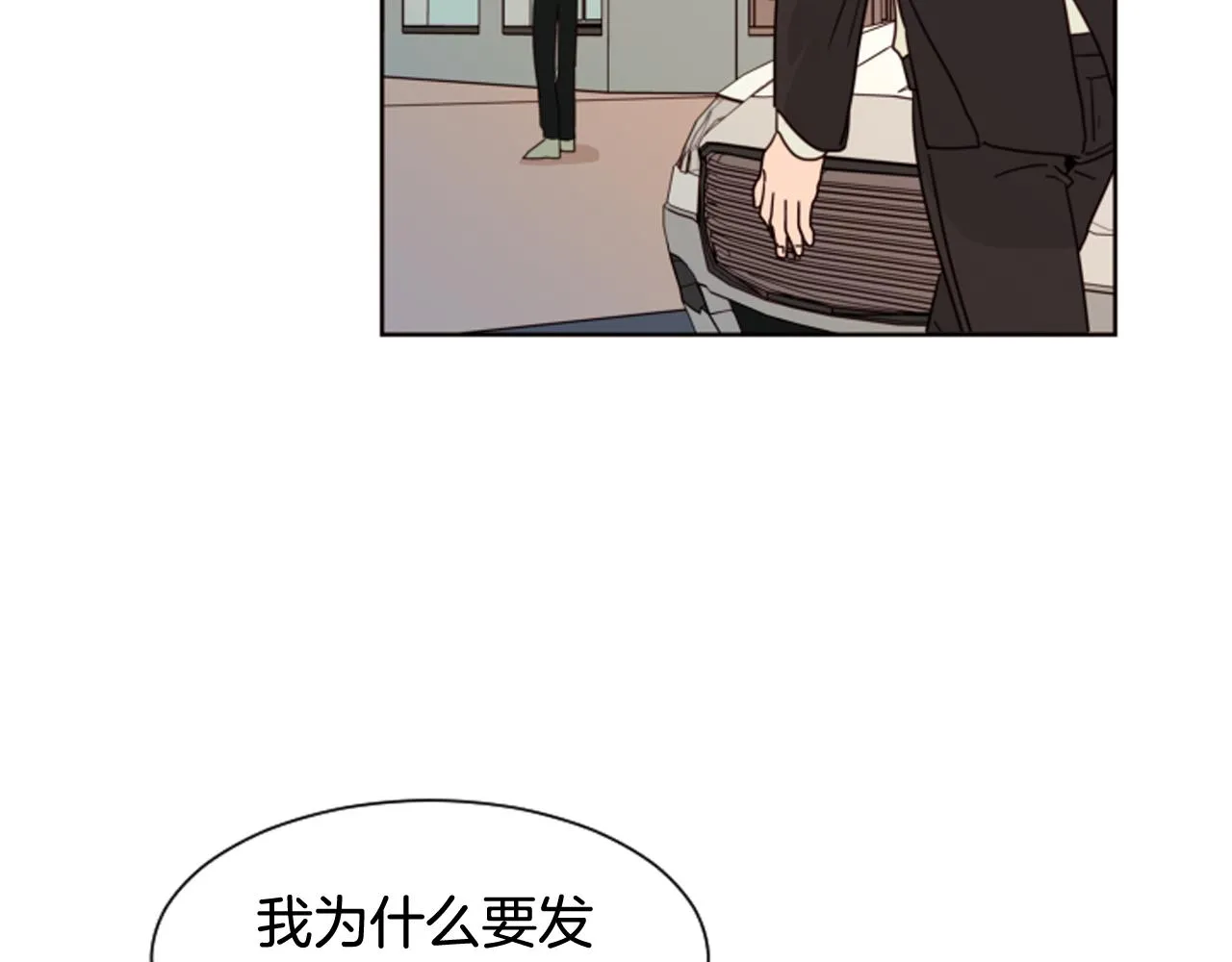 第61话 如果你还愿意等下去 第70页