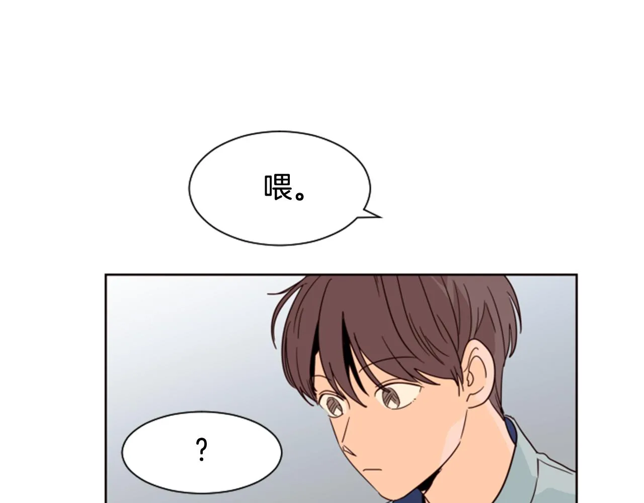 第61话 如果你还愿意等下去 第72页