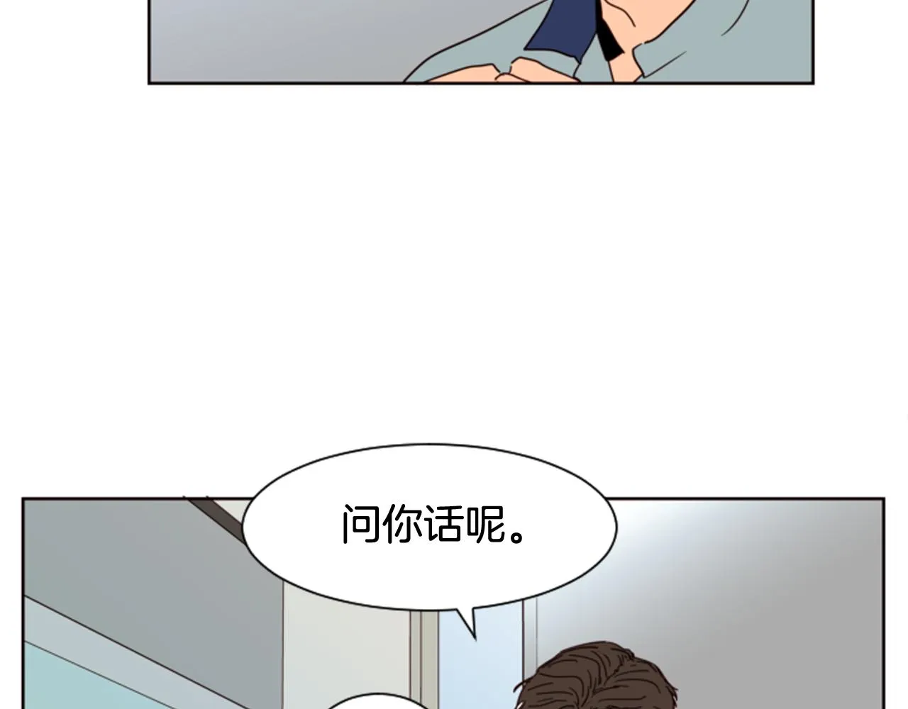 第61话 如果你还愿意等下去 第73页
