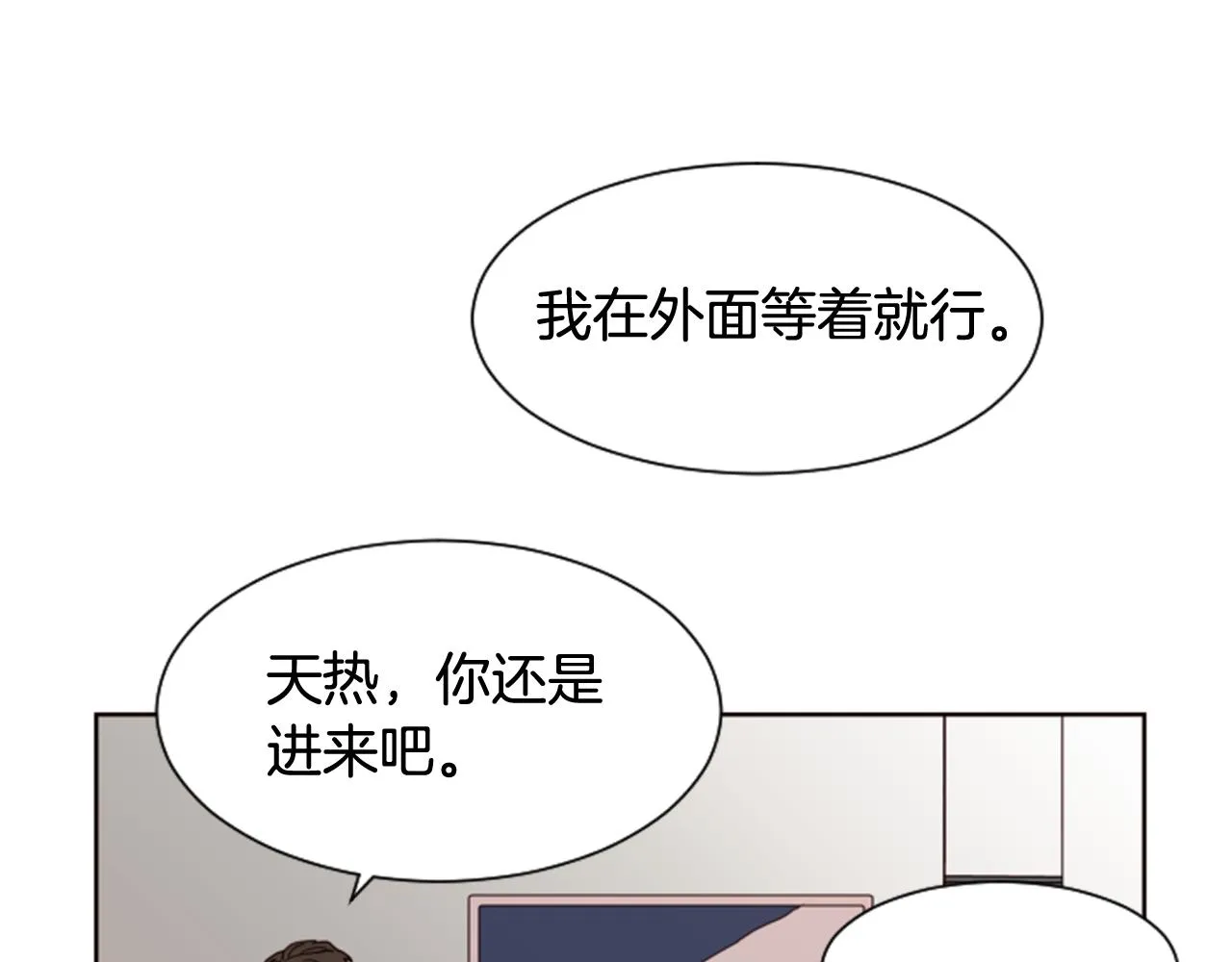 第61话 如果你还愿意等下去 第75页
