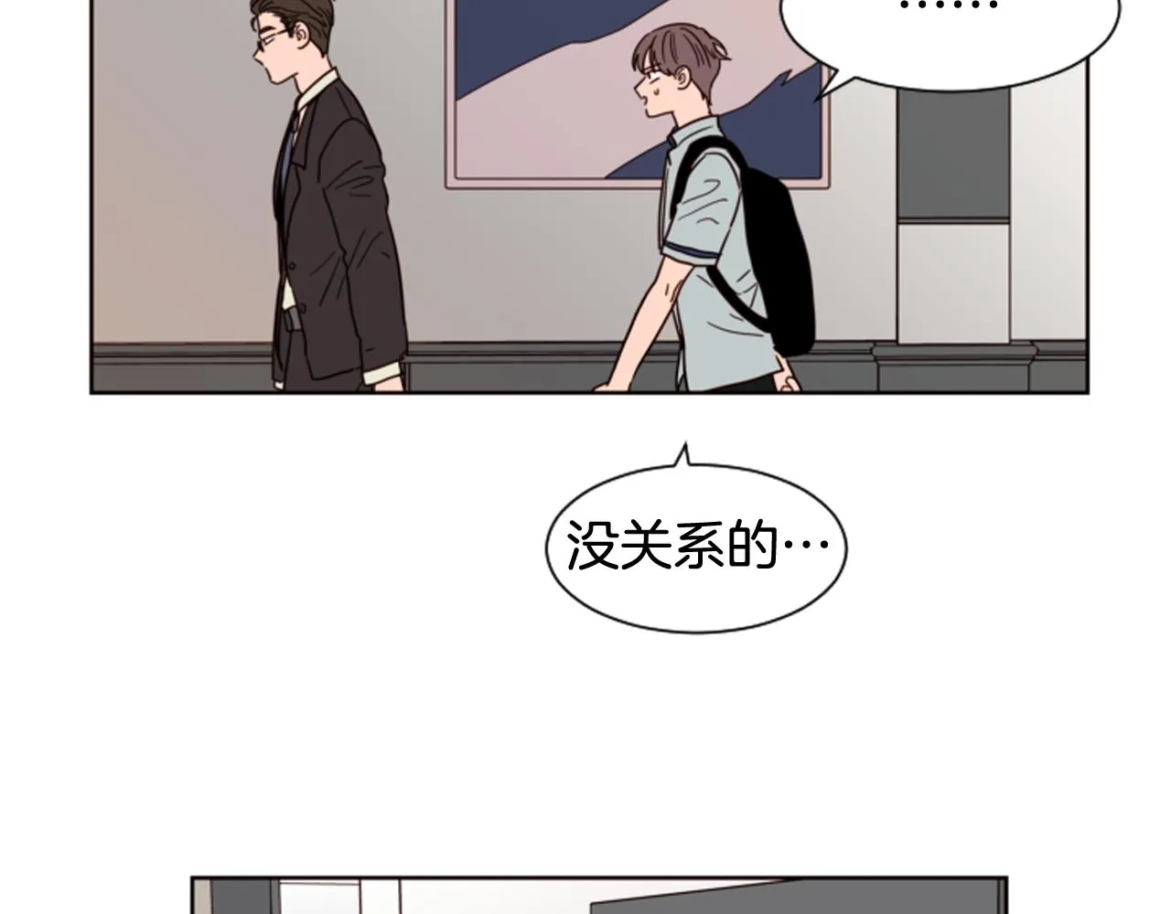 第61话 如果你还愿意等下去 第76页