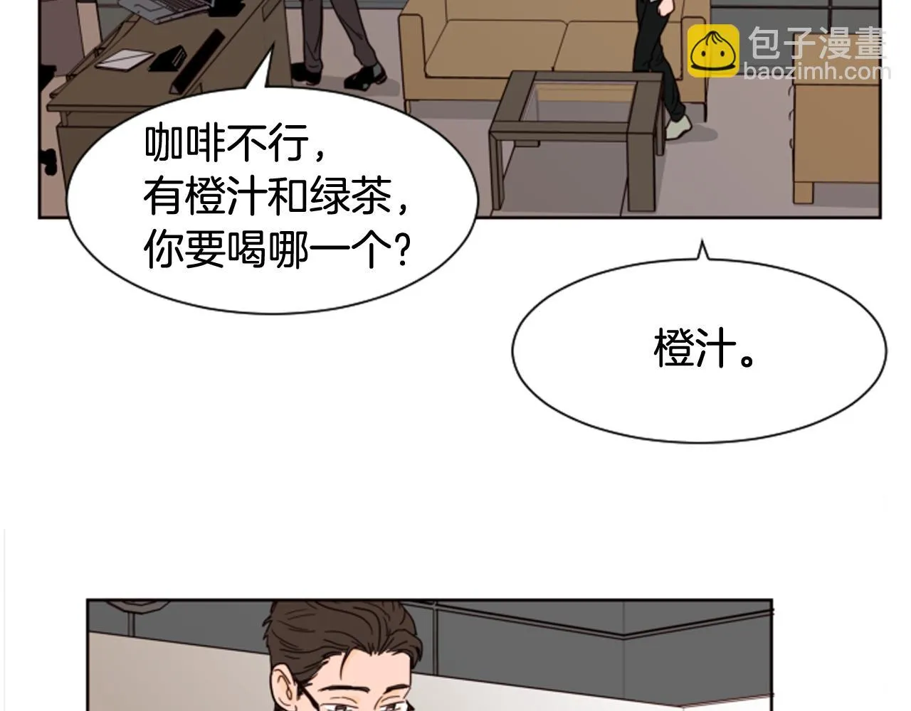 第61话 如果你还愿意等下去 第79页