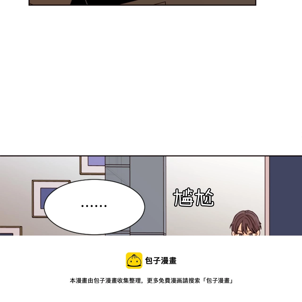 第61话 如果你还愿意等下去 第81页