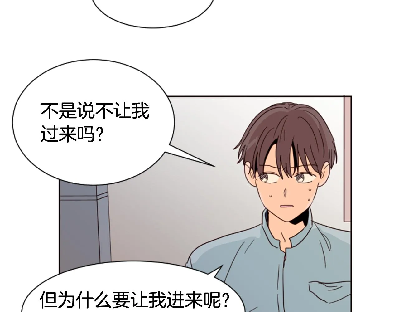 第61话 如果你还愿意等下去 第83页