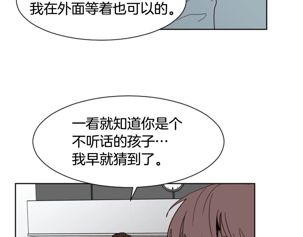 第61话 如果你还愿意等下去 第84页