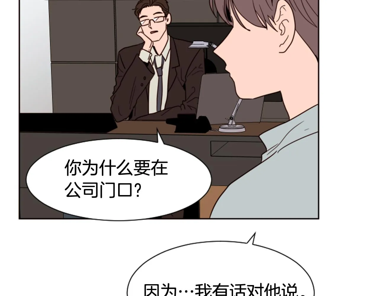 第61话 如果你还愿意等下去 第85页