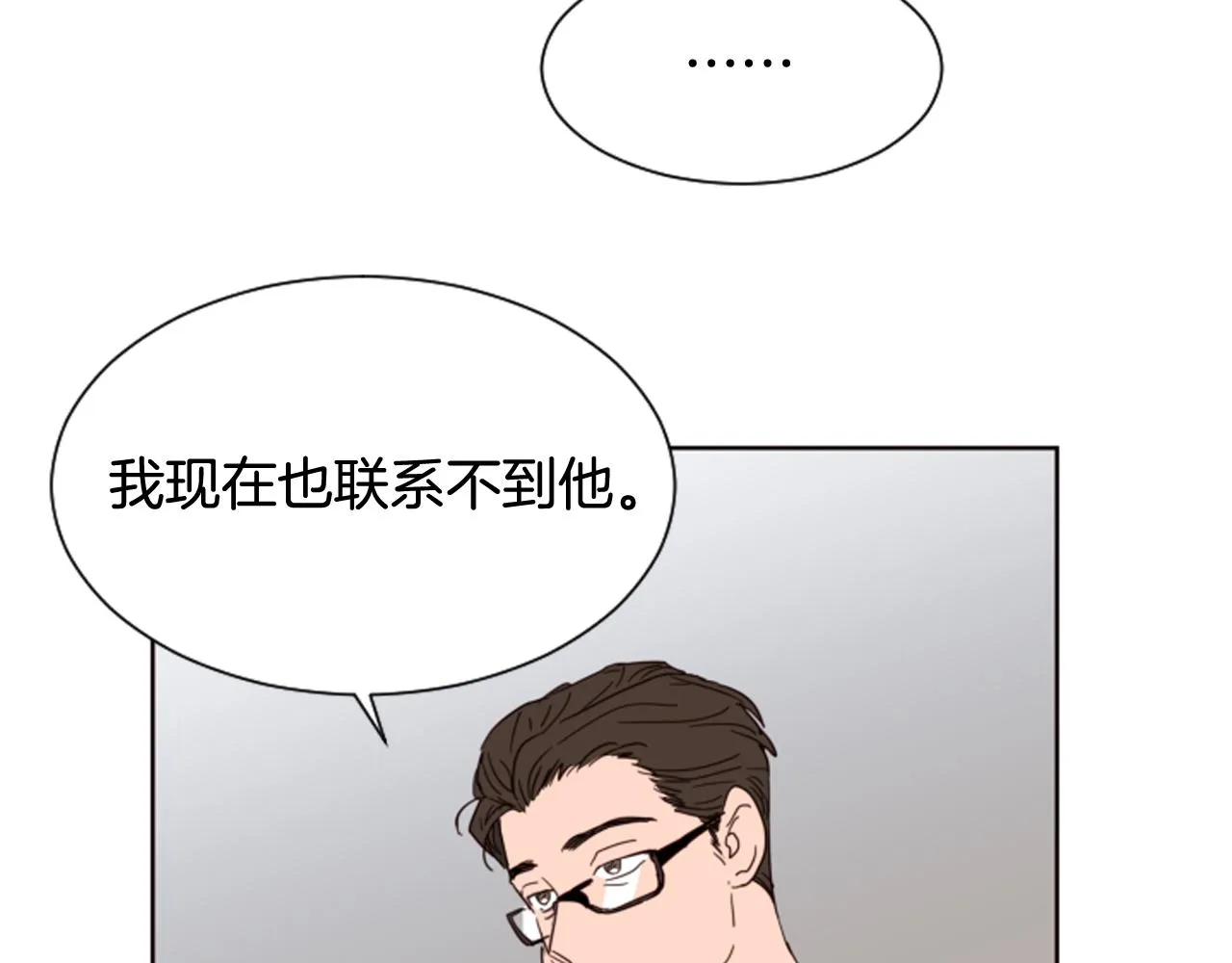 第61话 如果你还愿意等下去 第87页