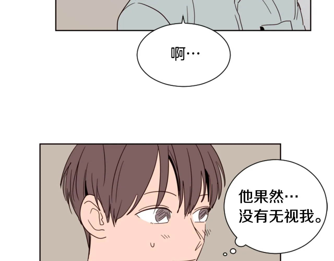 第61话 如果你还愿意等下去 第90页