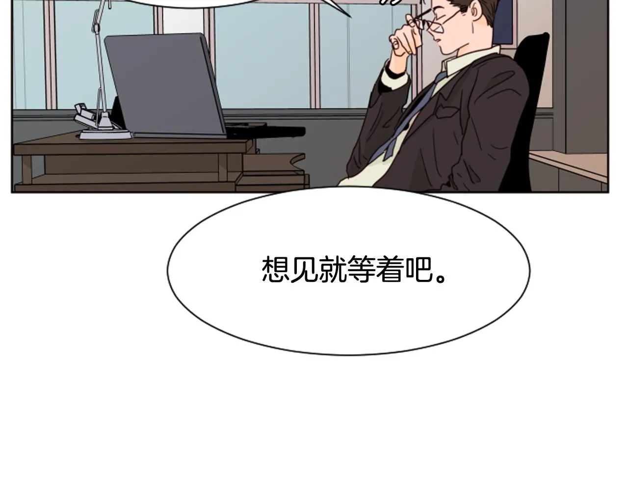 第61话 如果你还愿意等下去 第92页