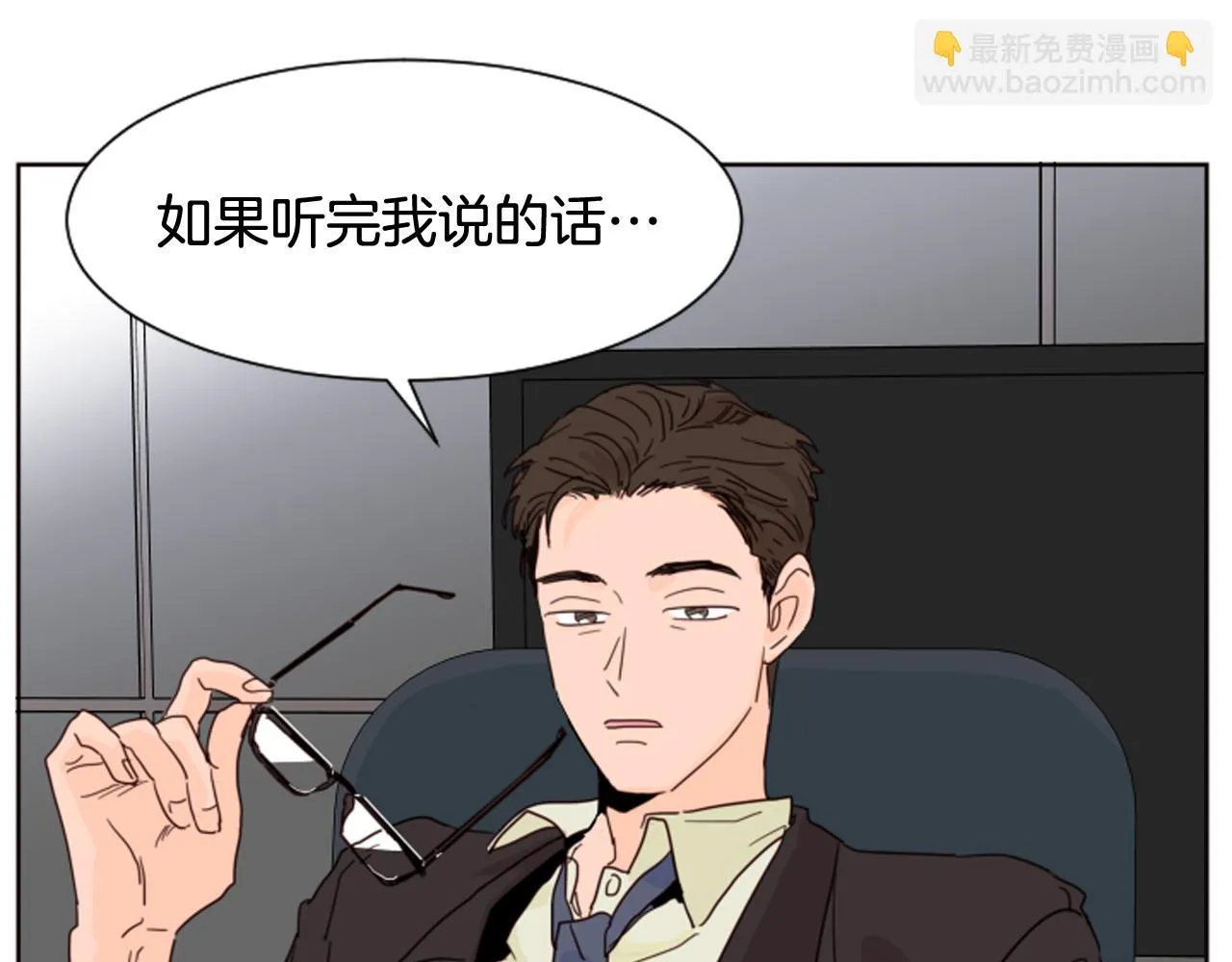 第61话 如果你还愿意等下去 第93页