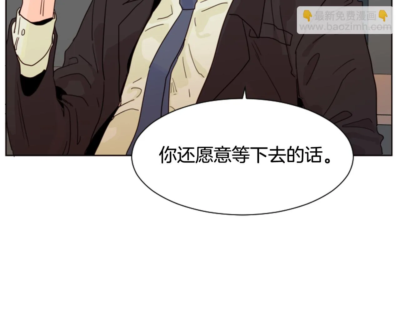 第61话 如果你还愿意等下去 第94页