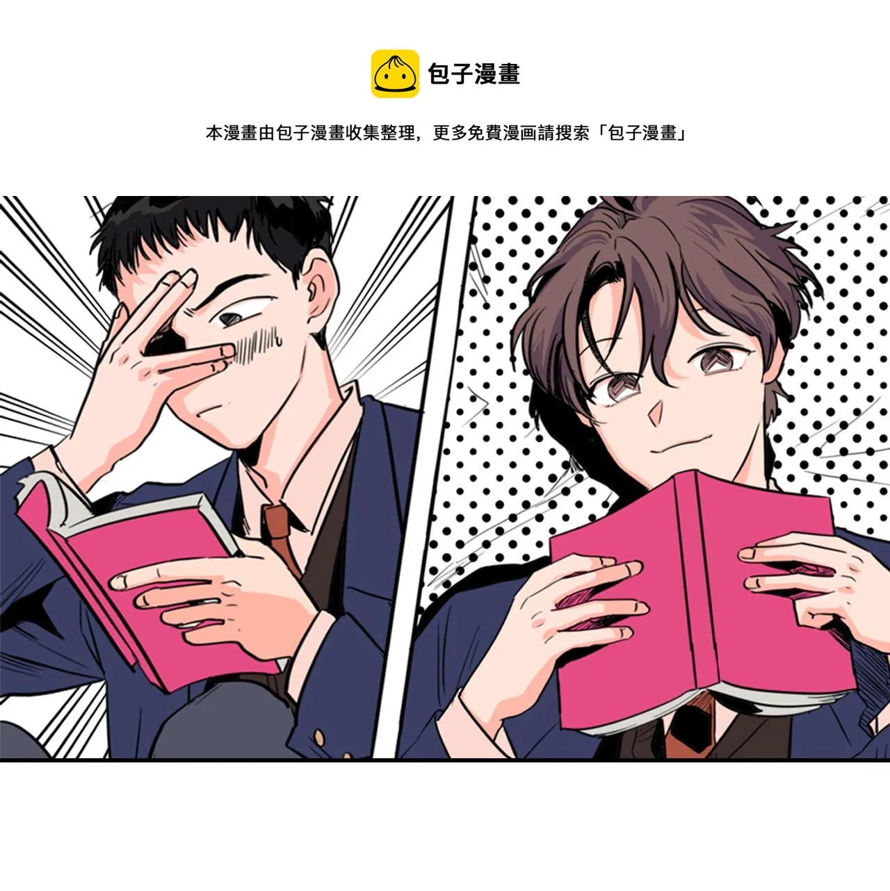 第66话 校门口的变态 第1页