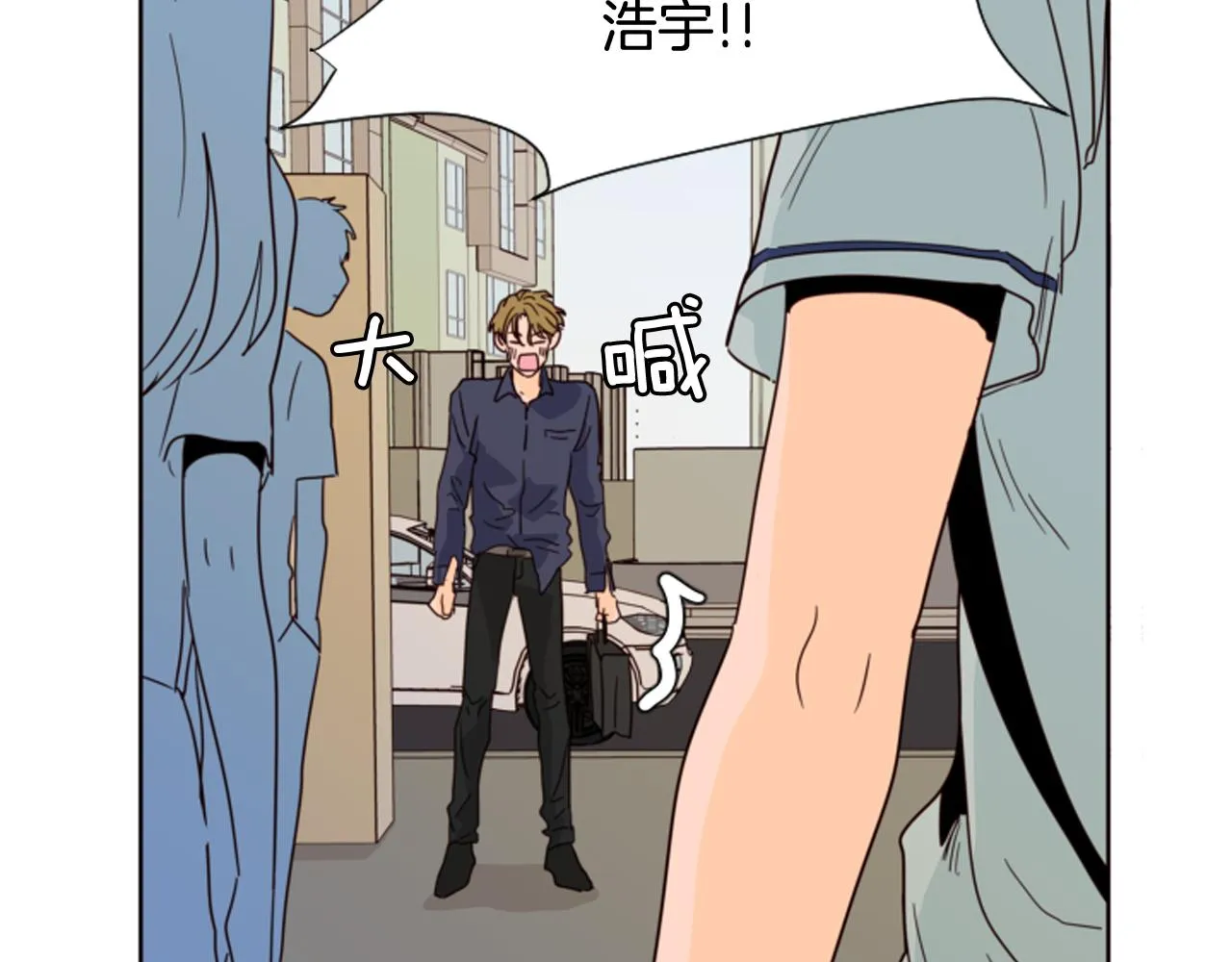 第66话 校门口的变态 第4页