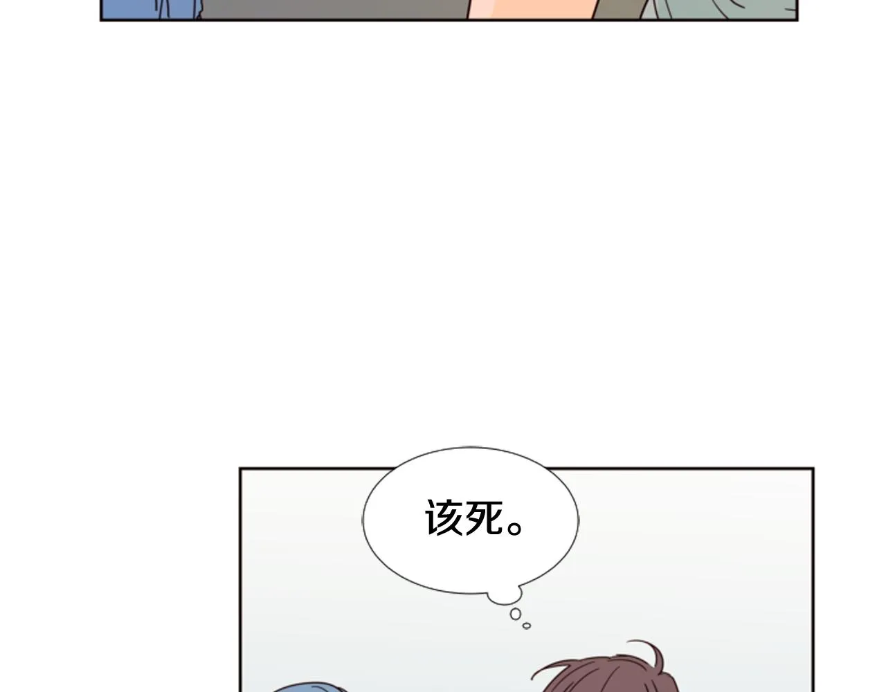 第66话 校门口的变态 第5页