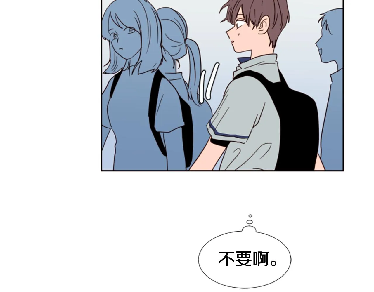 第66话 校门口的变态 第6页