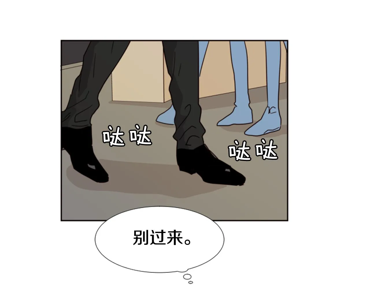 第66话 校门口的变态 第7页