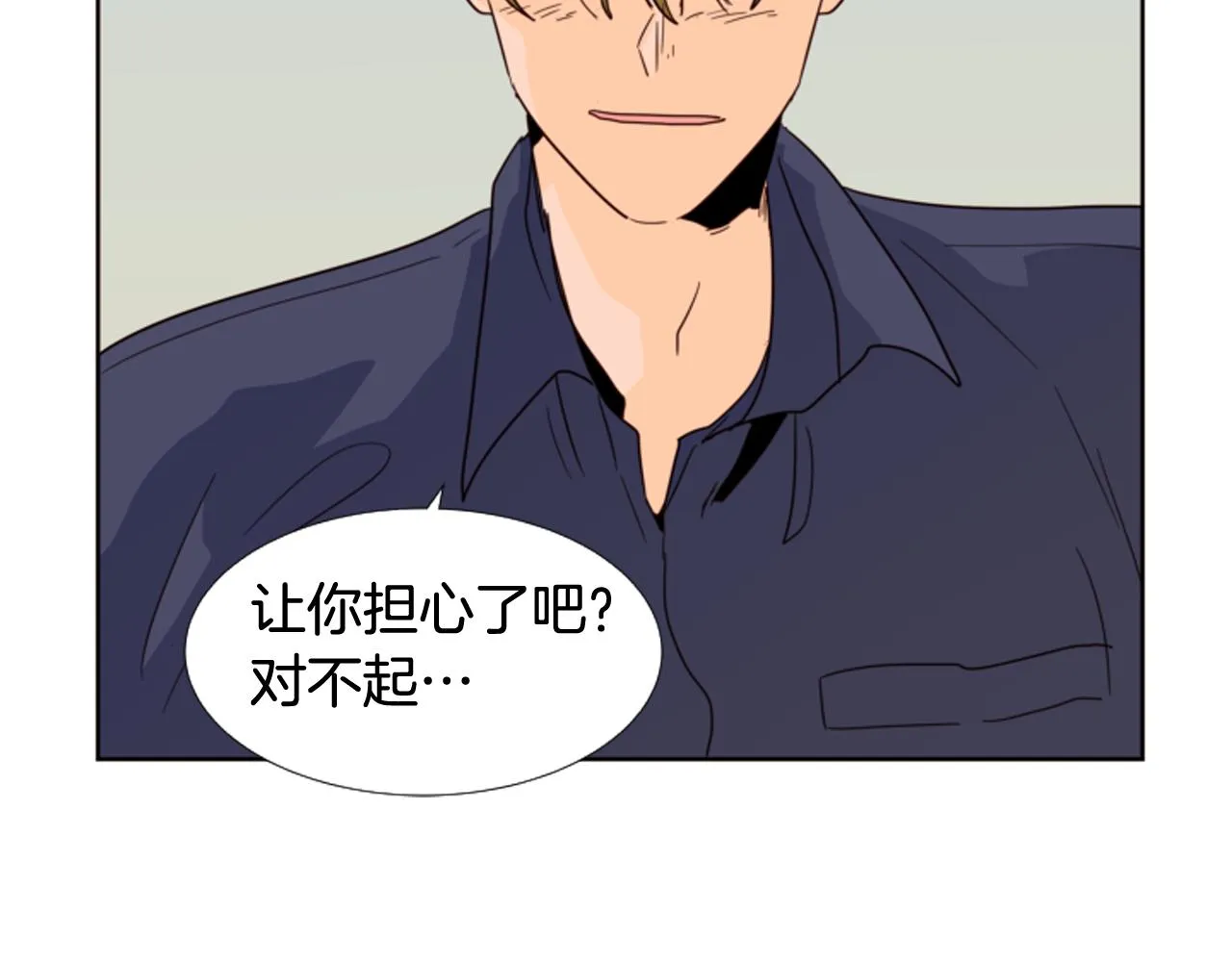 第66话 校门口的变态 第10页