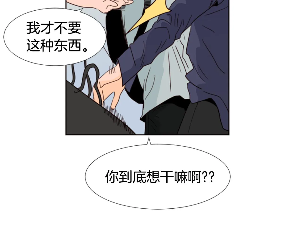 第66话 校门口的变态 第15页