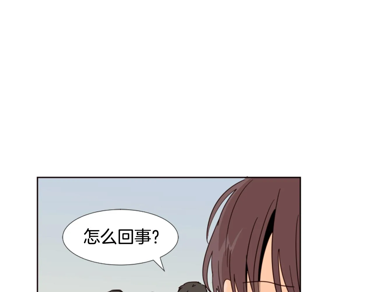 第66话 校门口的变态 第17页