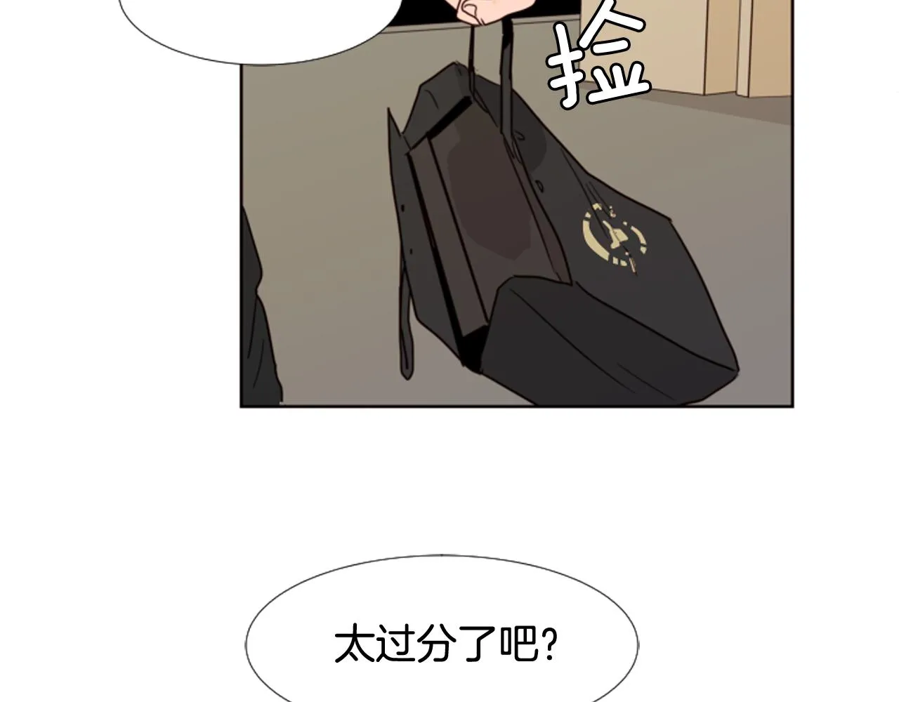 第66话 校门口的变态 第20页