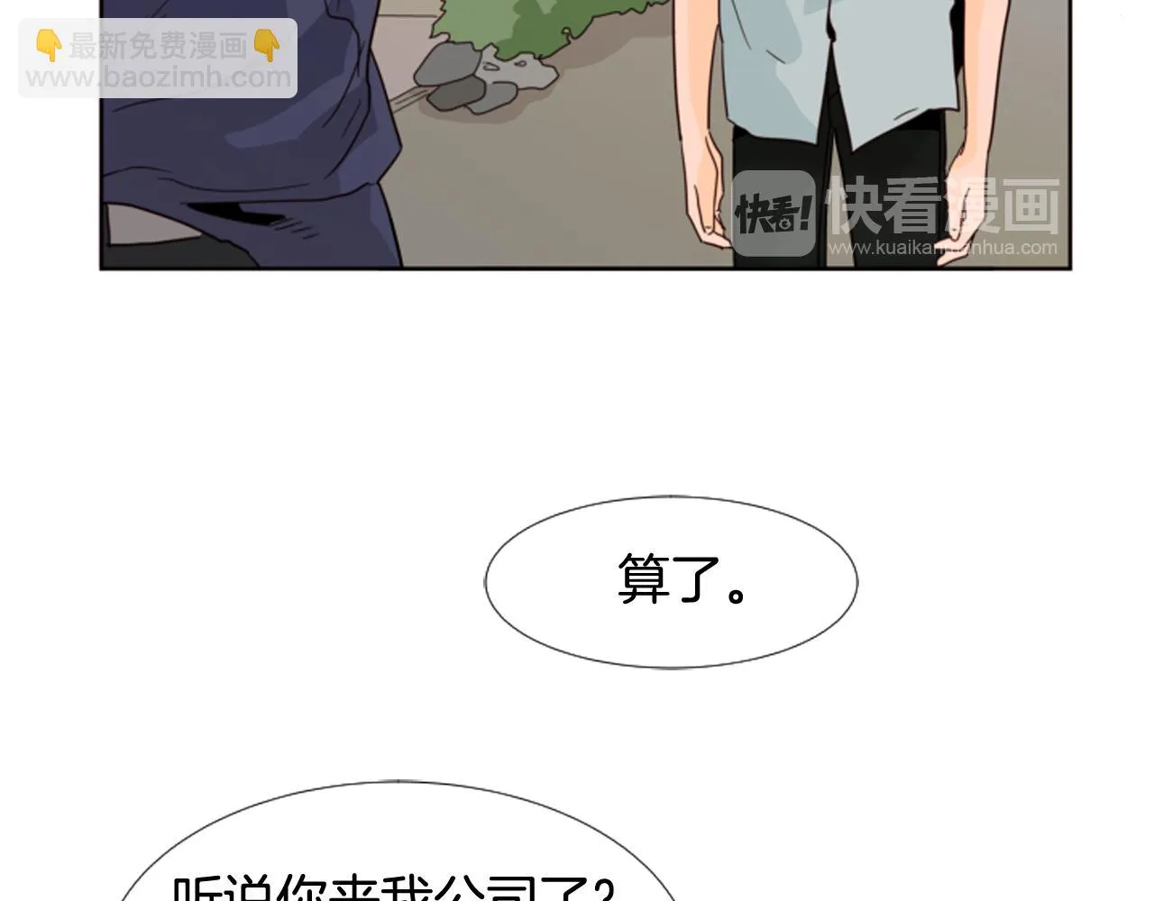 第66话 校门口的变态 第22页