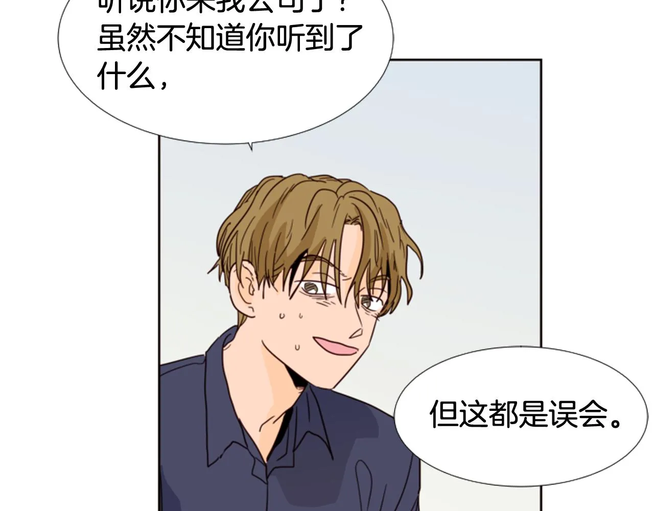 第66话 校门口的变态 第23页