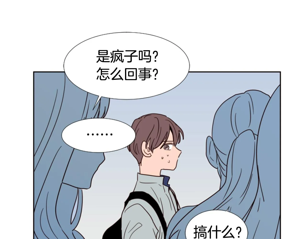 第66话 校门口的变态 第25页