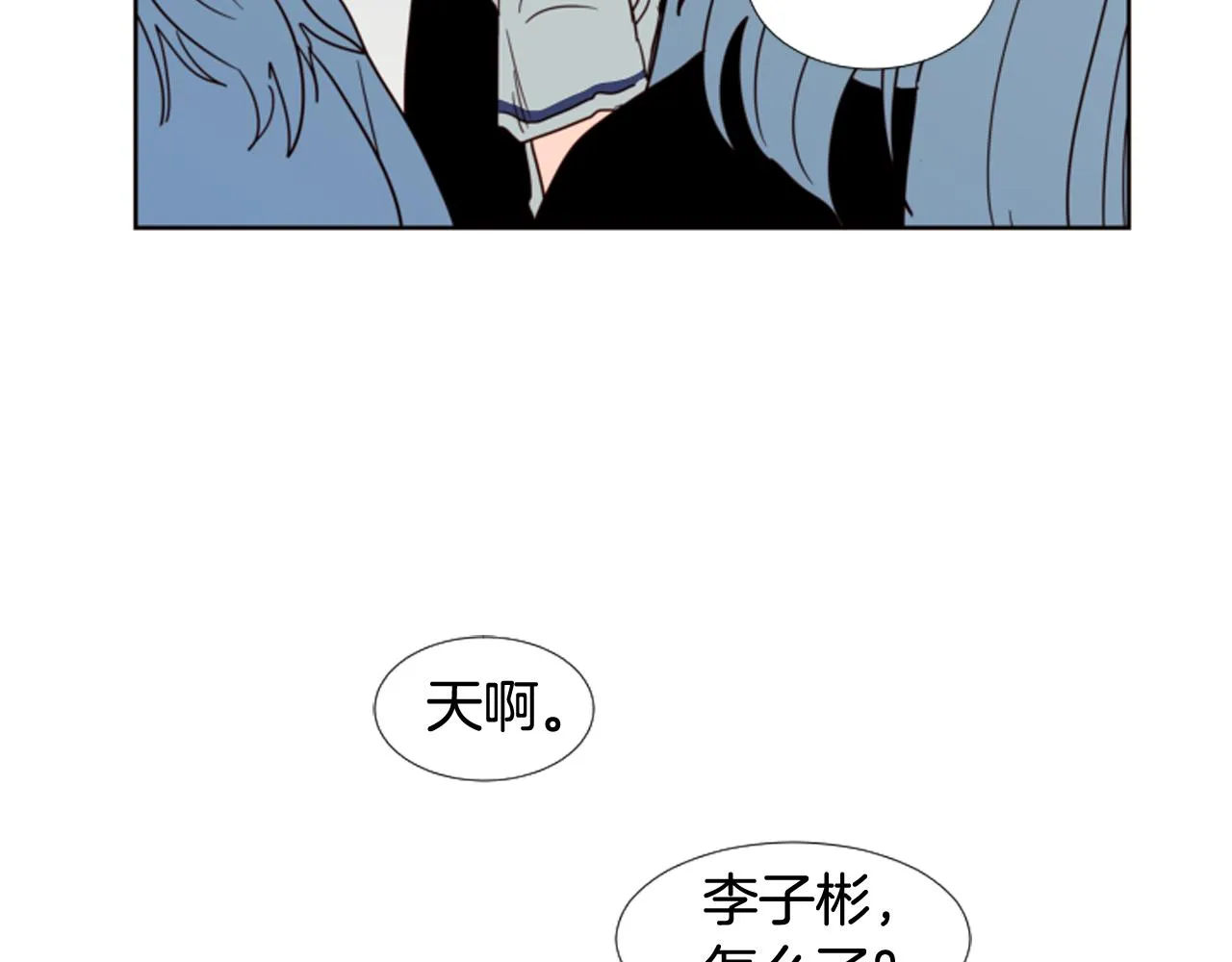 第66话 校门口的变态 第26页