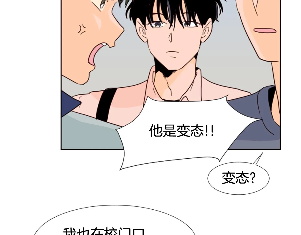 第66话 校门口的变态 第29页