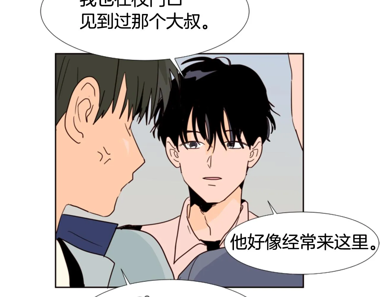 第66话 校门口的变态 第30页