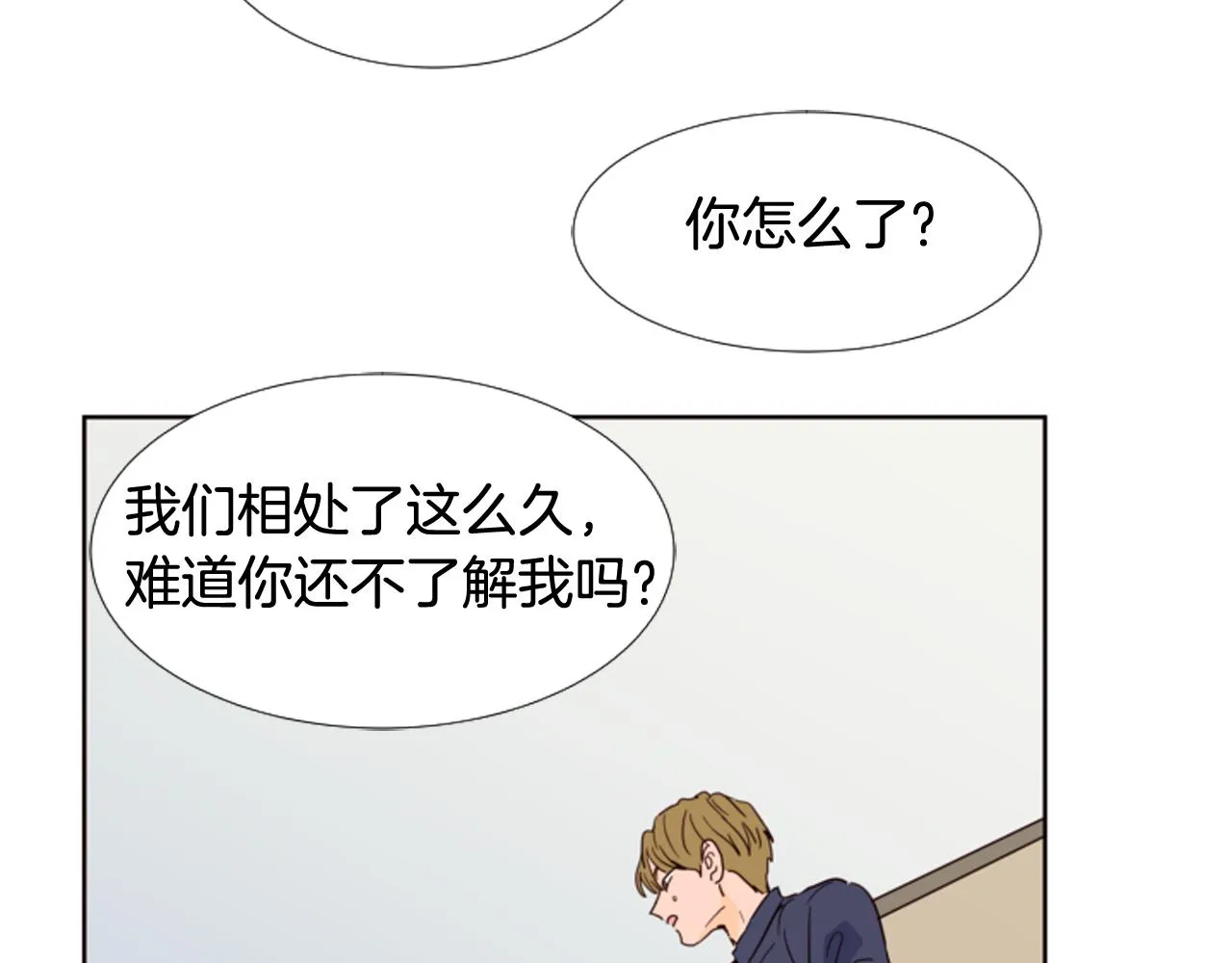 第66话 校门口的变态 第32页