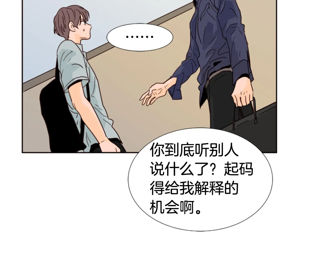 第66话 校门口的变态 第33页
