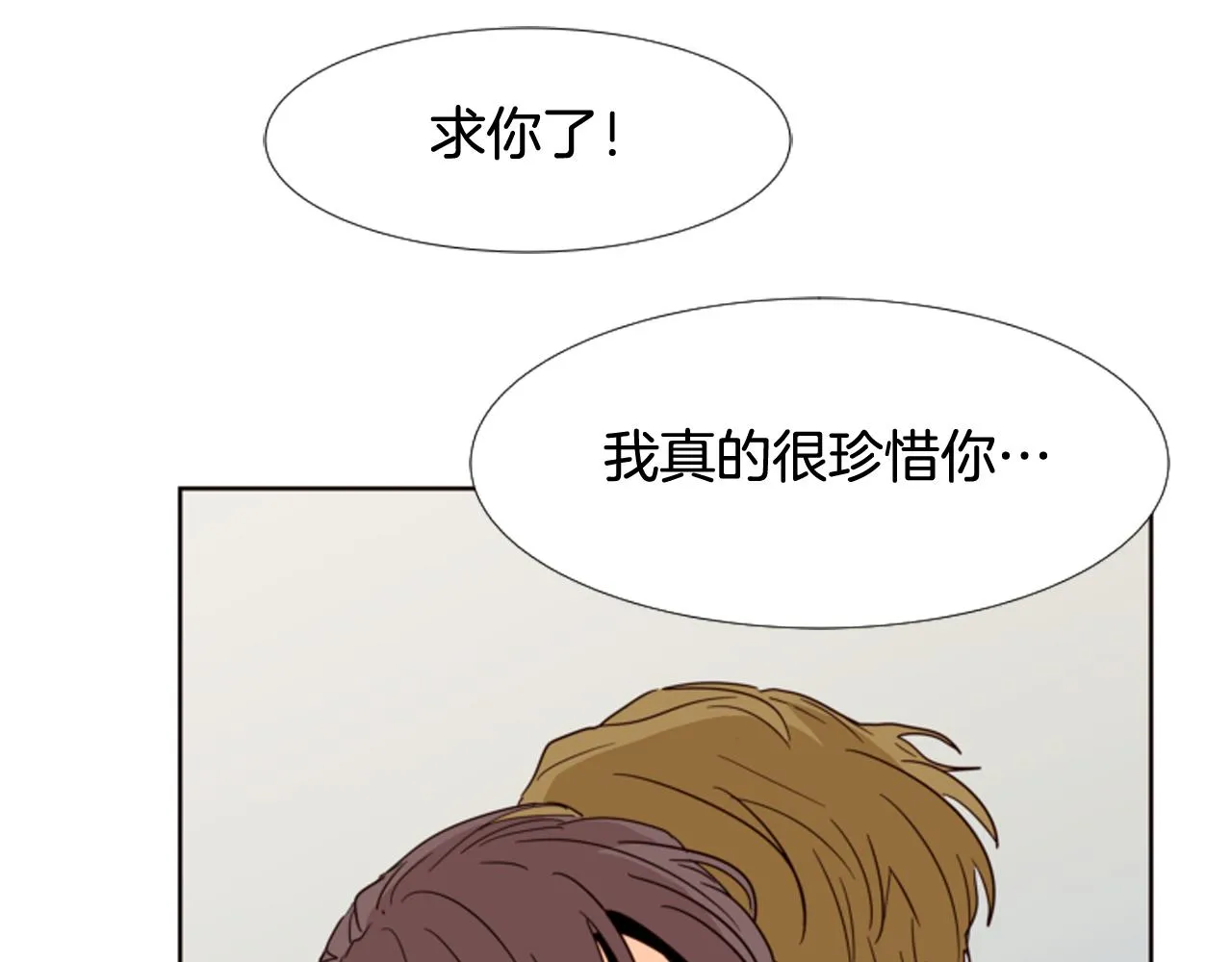 第66话 校门口的变态 第34页