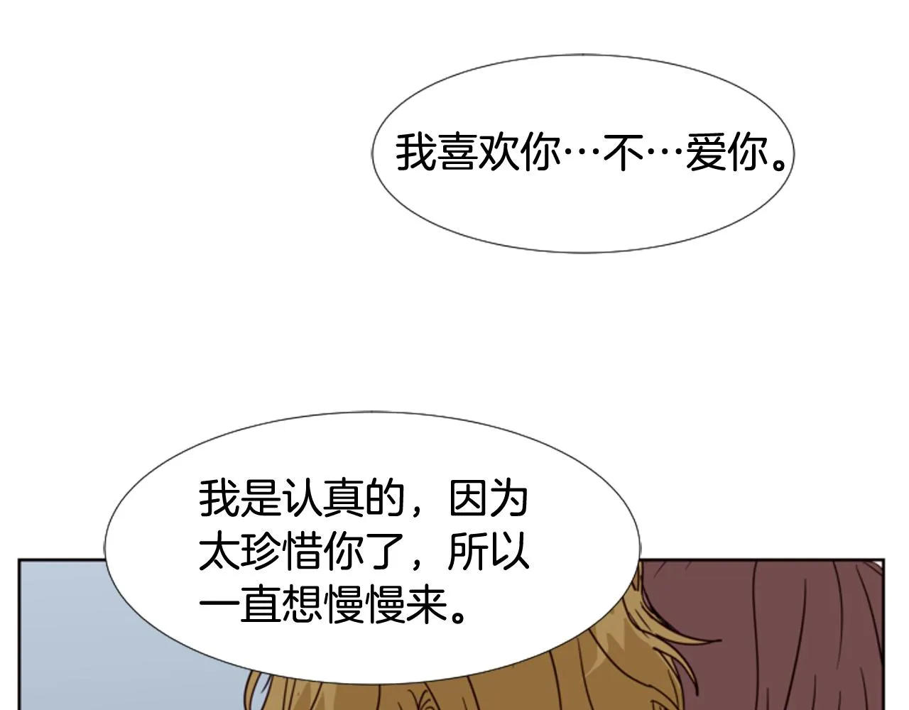 第66话 校门口的变态 第36页