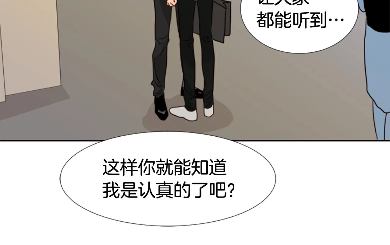 第66话 校门口的变态 第39页